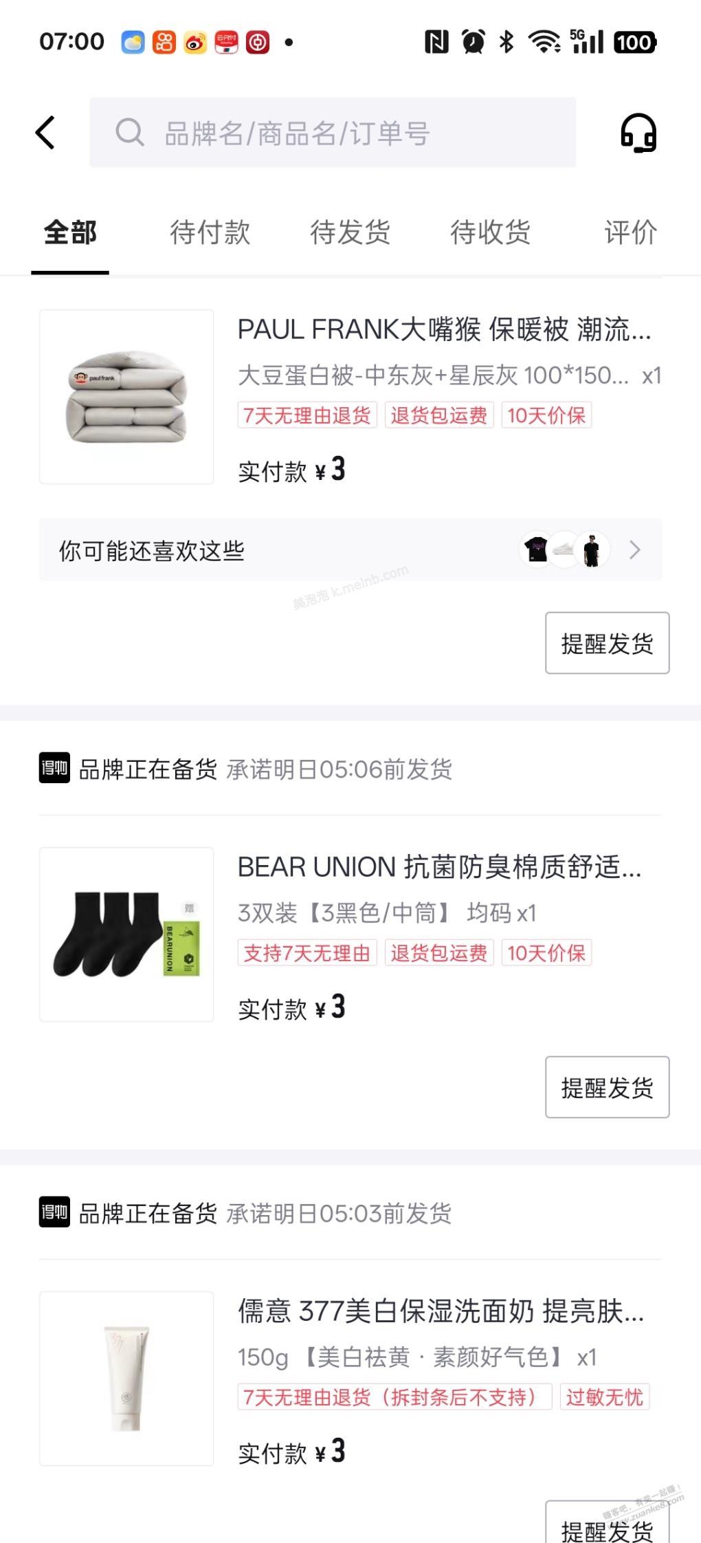 得物是看号吗 - 美泡泡