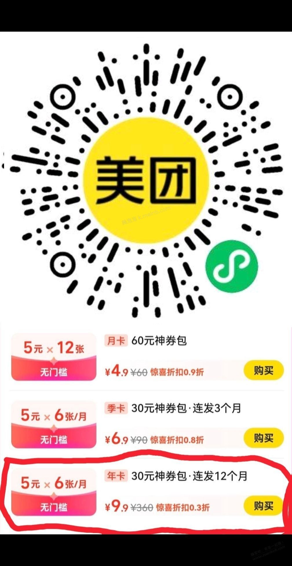 美团360大毛开闸了，又能撸了 - 美泡泡
