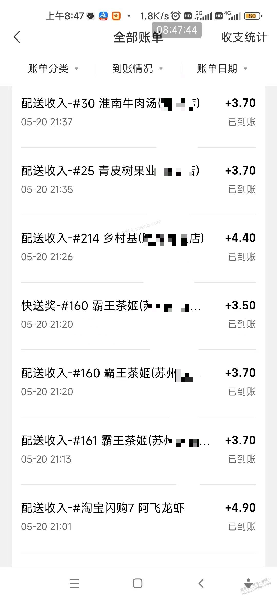 外卖赚的都是辛苦钱 - 美泡泡