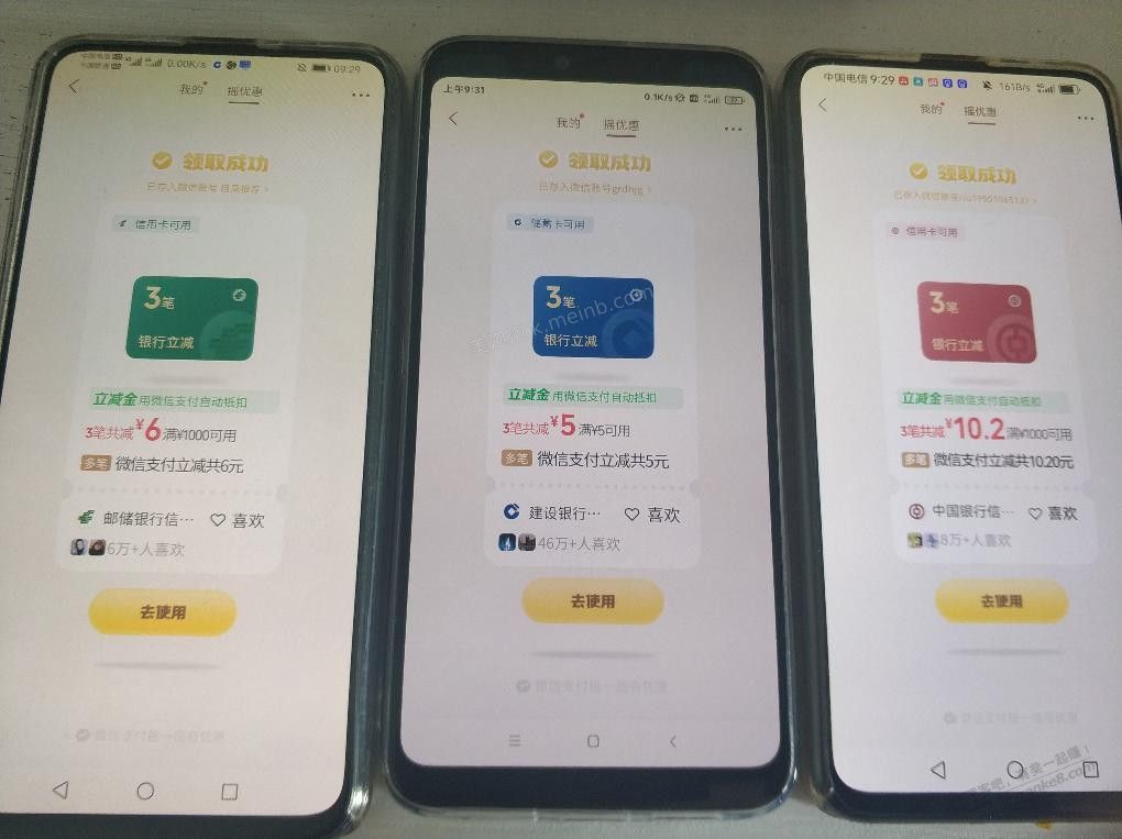 微信摇一摇可能有水 - 美泡泡