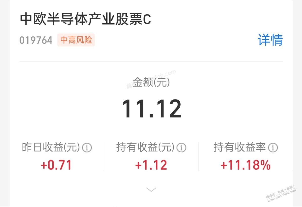 那个为了2元红包买的中欧那么猛吗？ - 美泡泡