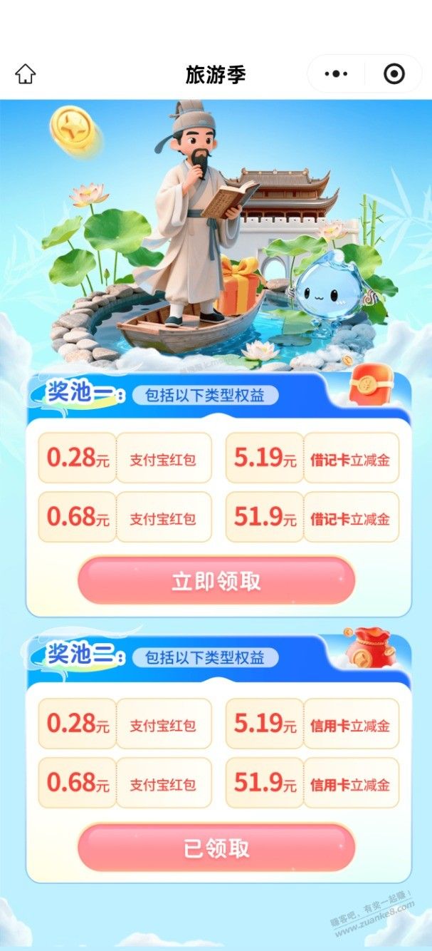 速度！工行xing/用卡通用立减金 - 美泡泡