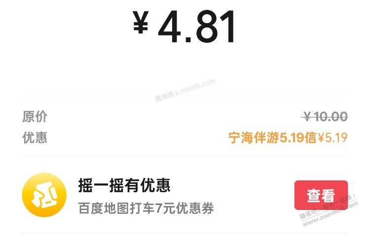 速度！工行xing/用卡通用立减金 - 美泡泡