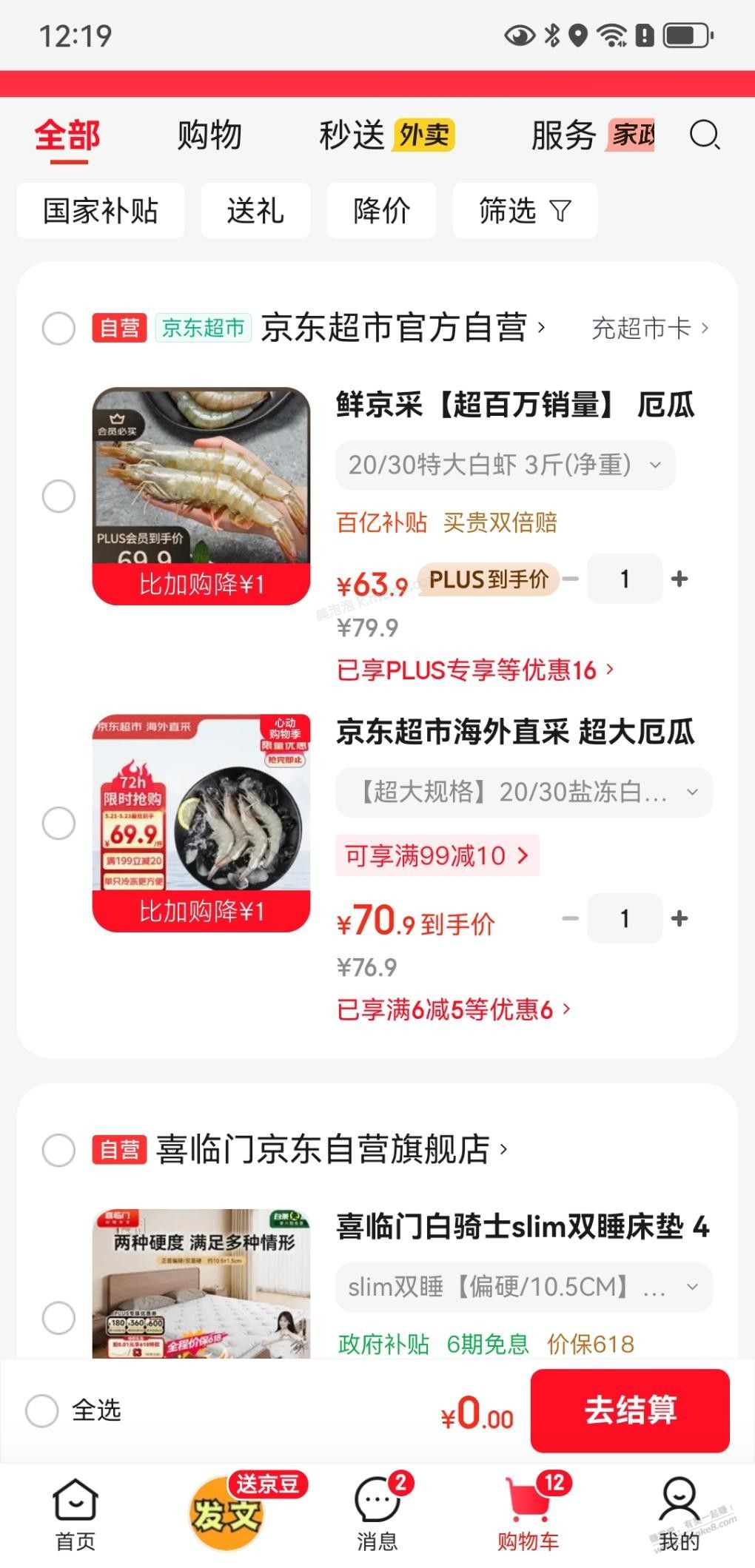 这两个虾一样吗? - 美泡泡 这两个虾一样吗? - 美泡泡