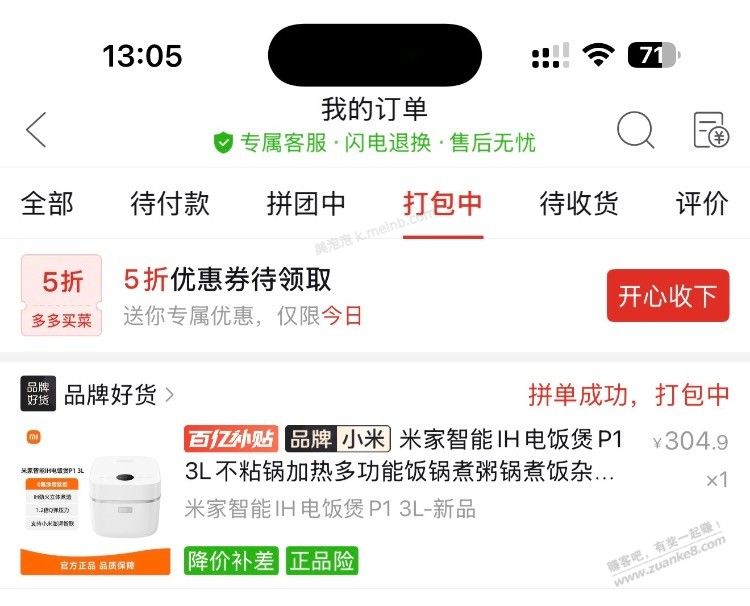 有没有知道米家p1为什么这么便宜的？ - 美泡泡