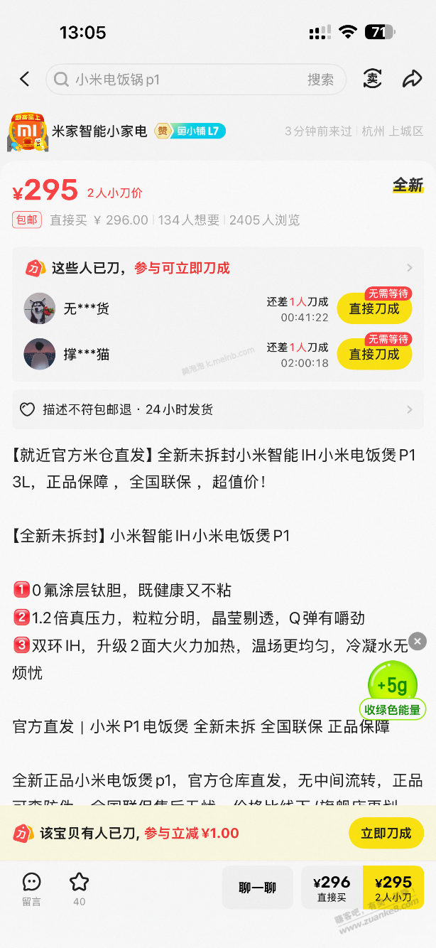 有没有知道米家p1为什么这么便宜的？ - 美泡泡