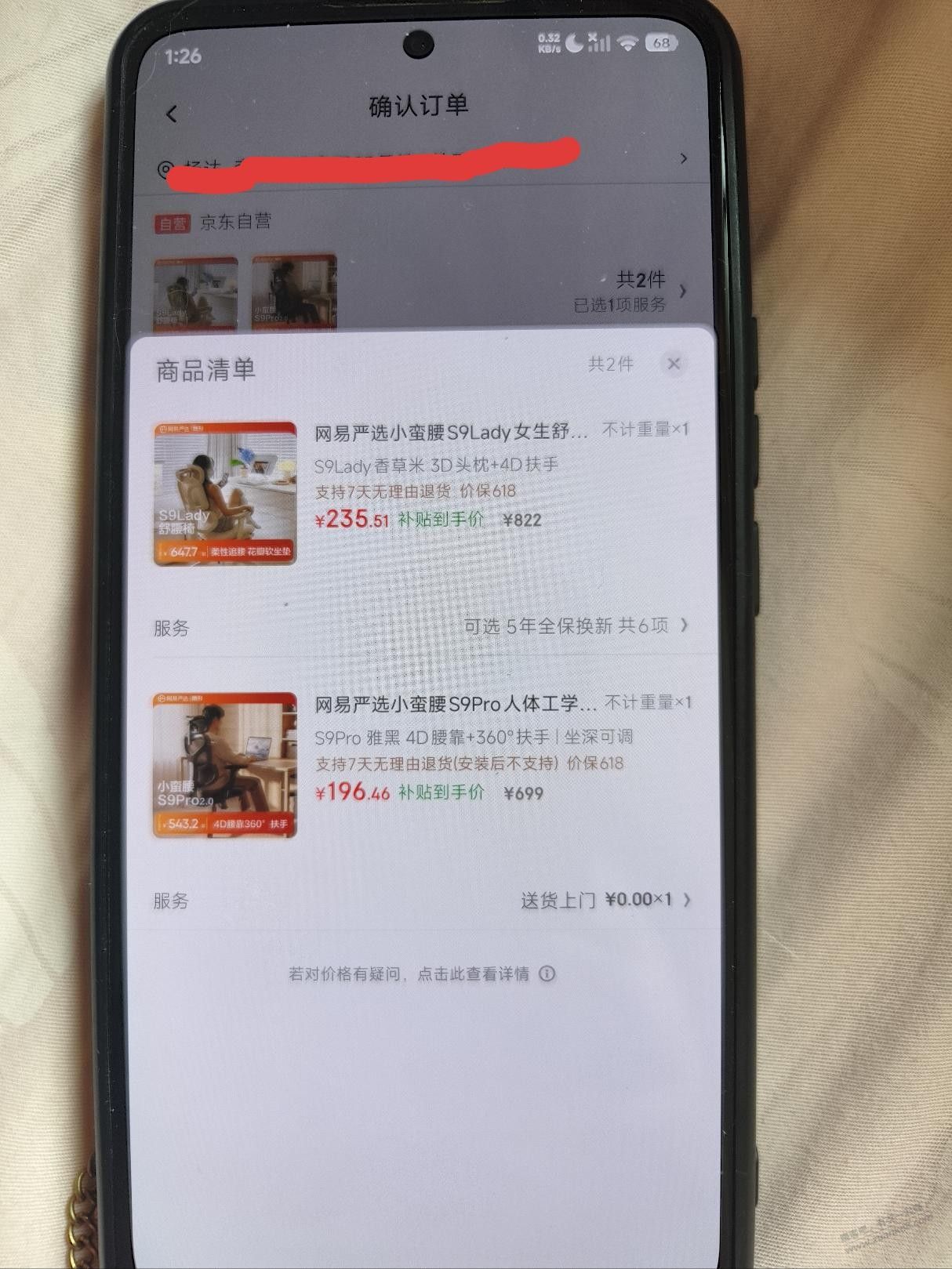 一个订单里两个商品可以不同地址吗 - 美泡泡