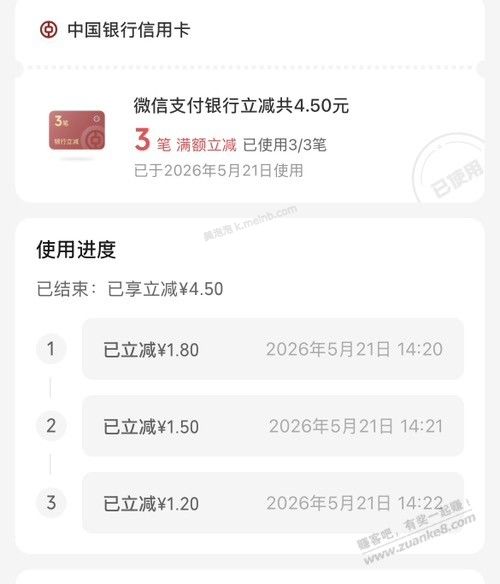 微信立减金好用处 - 美泡泡