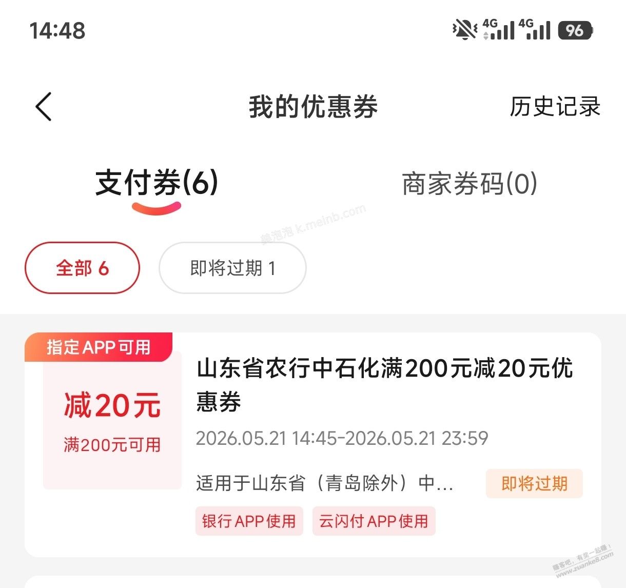 有没有山东用农行xing/用卡到中石化加油的吧友~~ - 美泡泡
