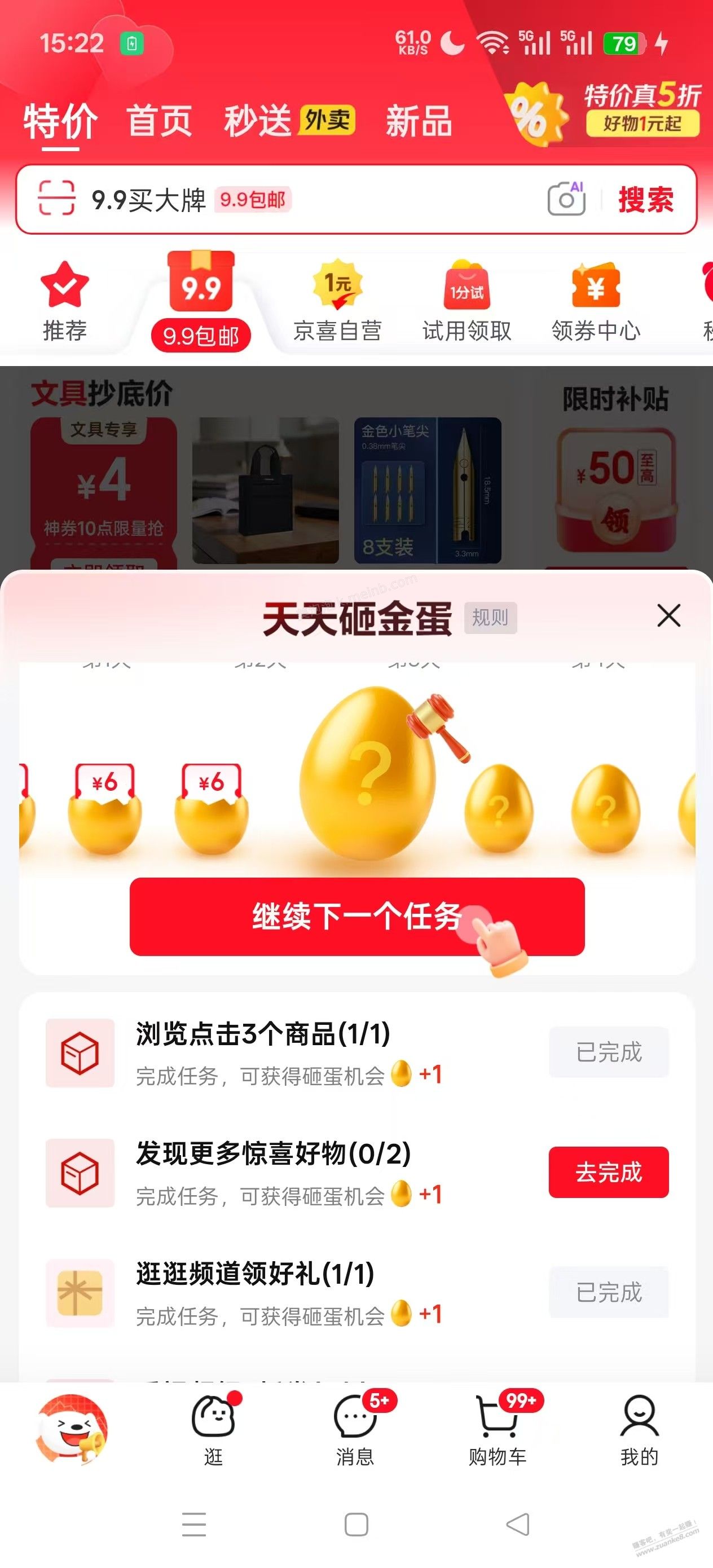 速度，京东自营1斤烤馍，1.29元 - 美泡泡