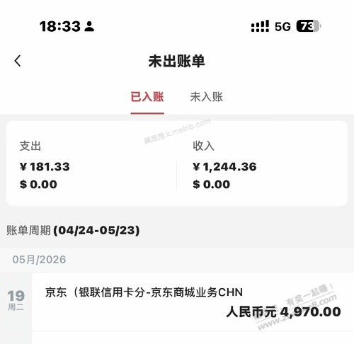 中行分期问题 - 美泡泡