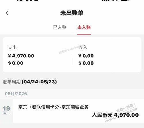 中行分期问题 - 美泡泡