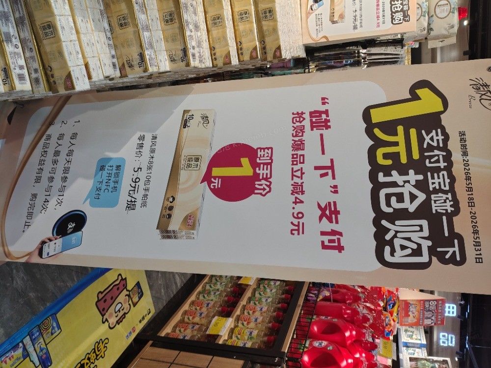 清风纸巾1元钱一条10包。 - 美泡泡