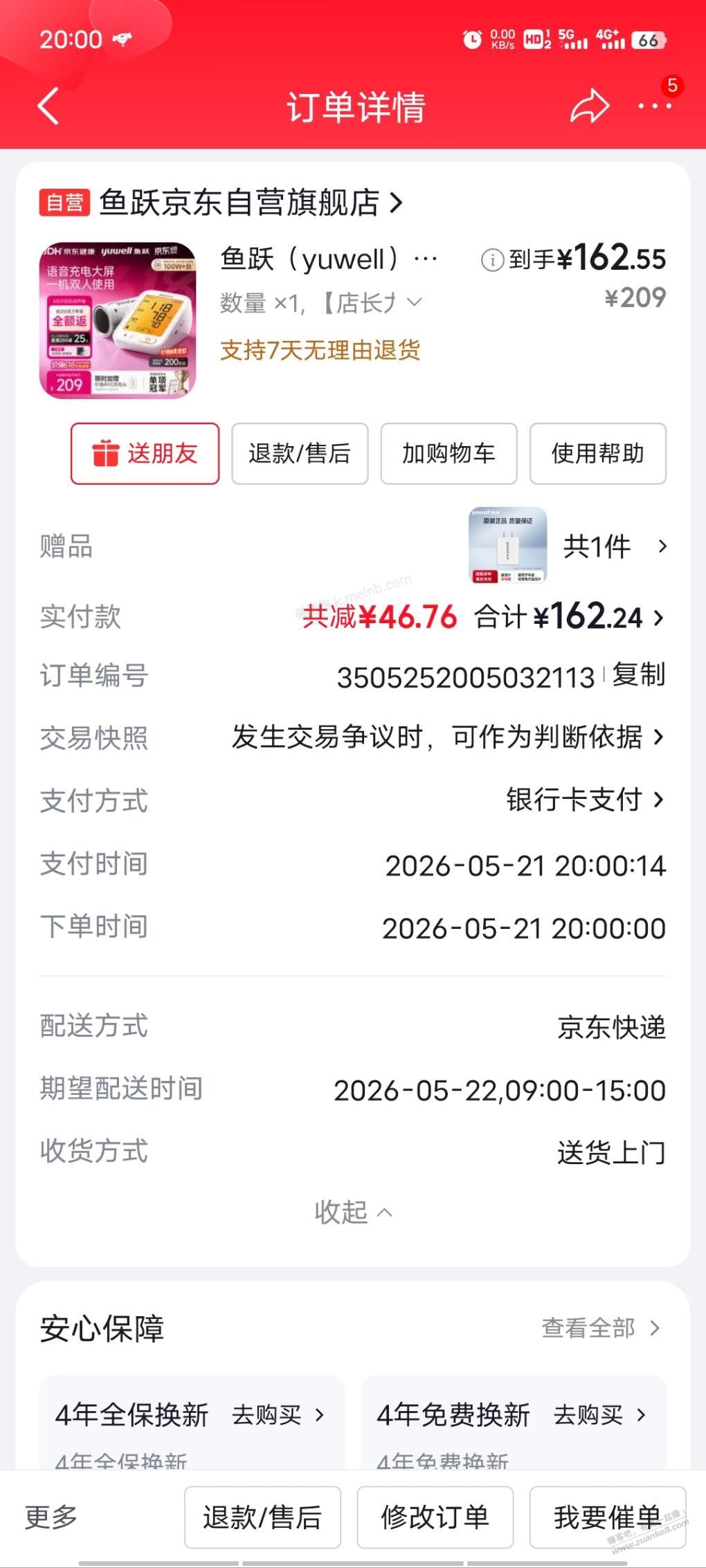 鱼跃时间不行是吧 - 美泡泡