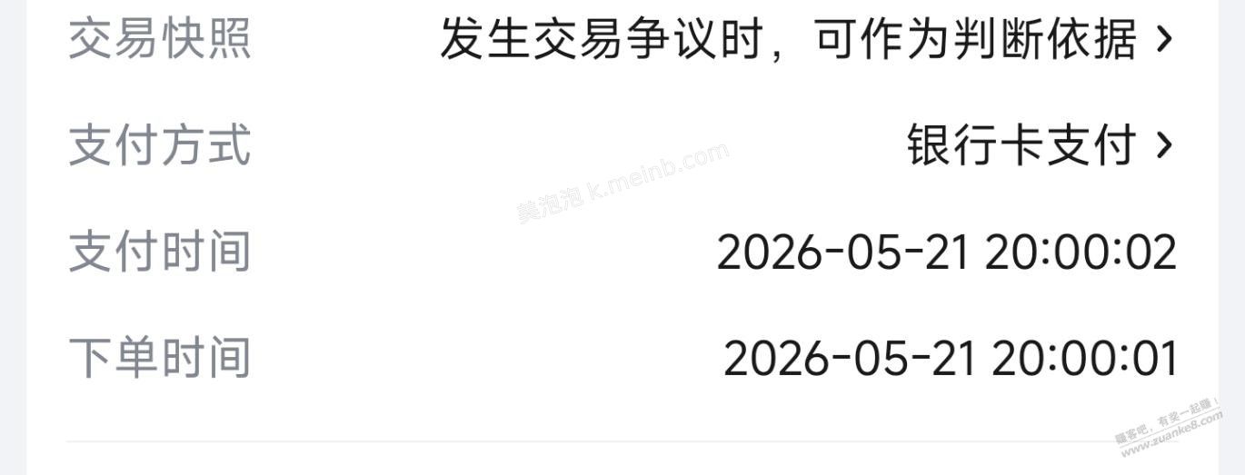 鱼跃02秒付款有戏吗？ - 美泡泡
