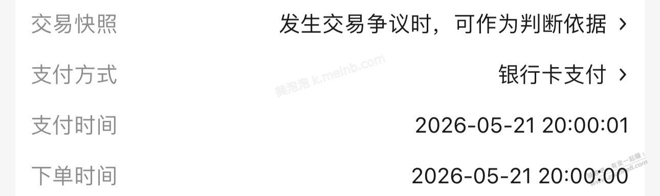 鱼跃应该有希望吧 00下单01付 - 美泡泡