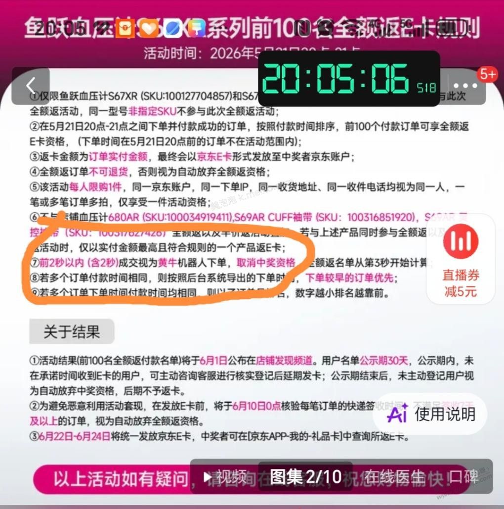鱼跃太快也不行的 - 美泡泡 鱼跃太快也不行的 - 美泡泡