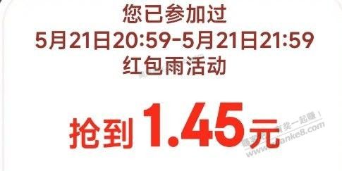 京东APP，青春采销-春阳直播间，领4块钱红包买黑五的鸡蛋 - 美泡泡