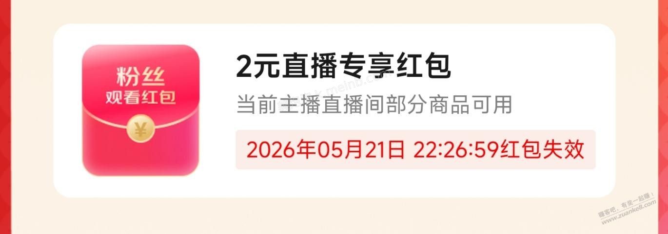 京东APP，青春采销-春阳直播间，领4块钱红包买黑五的鸡蛋 - 美泡泡