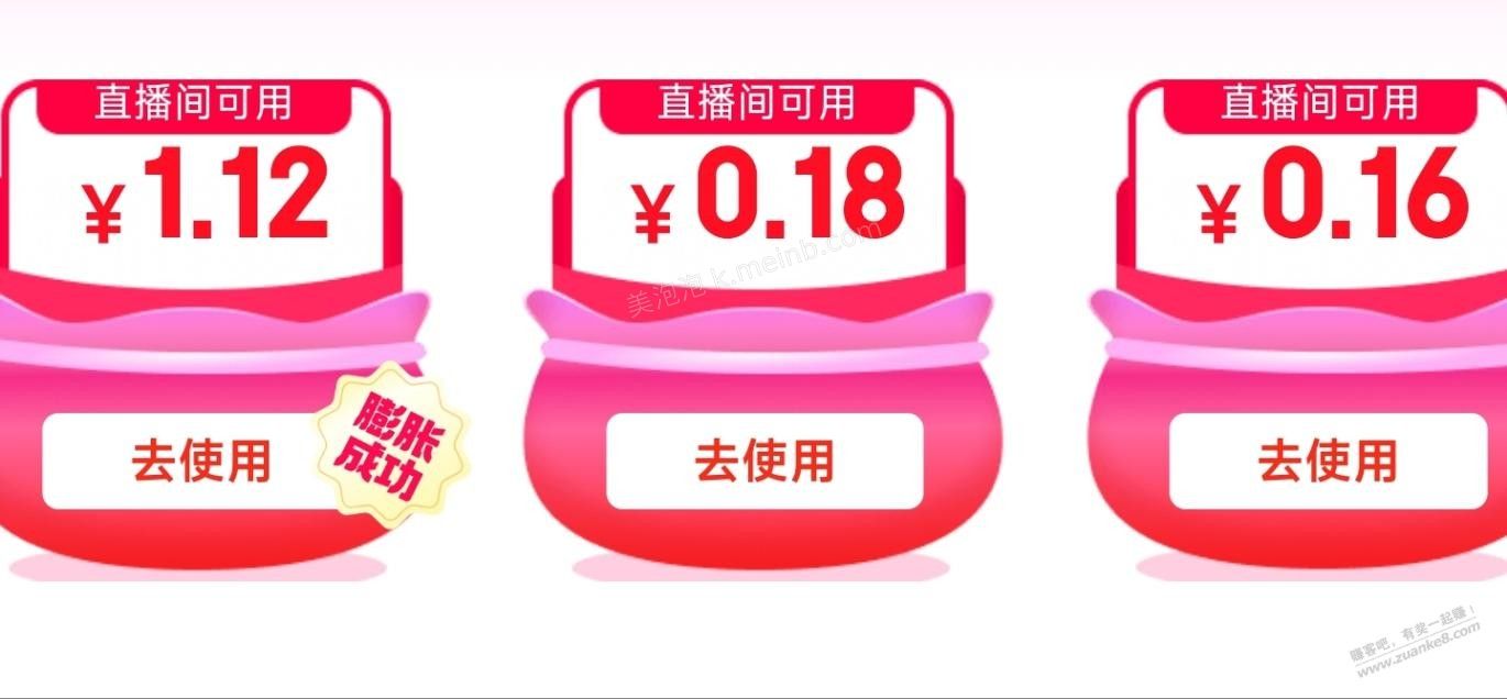 京东APP，青春采销-春阳直播间，领4块钱红包买黑五的鸡蛋 - 美泡泡