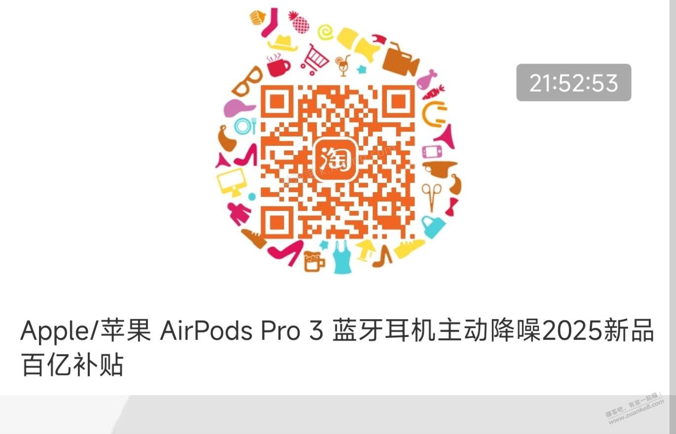 淘宝百亿补贴能买的看看，有润 - 美泡泡