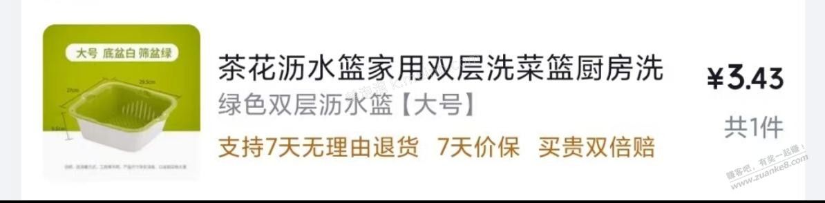 茶花双层沥水篮 - 美泡泡