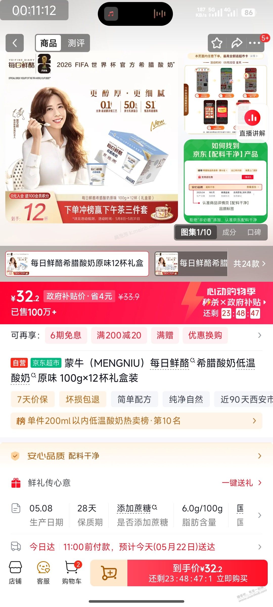 超市免单 - 美泡泡