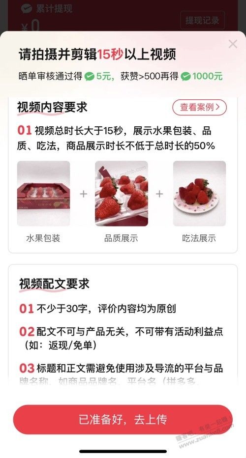 发现拼多多有个晒单领现金的活动 - 美泡泡