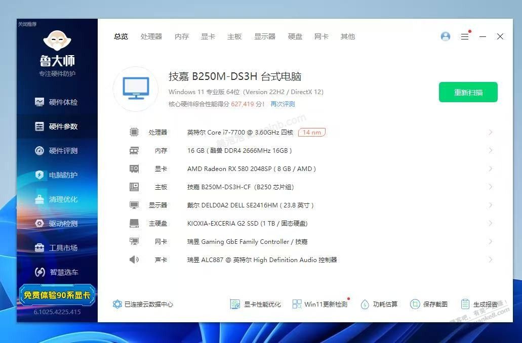 懂行的大伙帮忙评估下主机能卖多少 - 美泡泡
