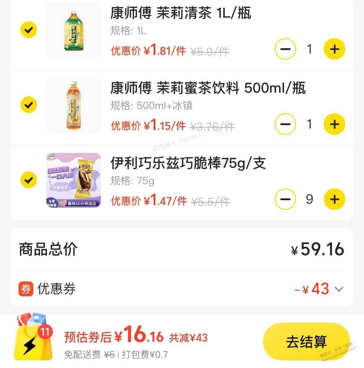 撸起来美团外卖 - 美泡泡