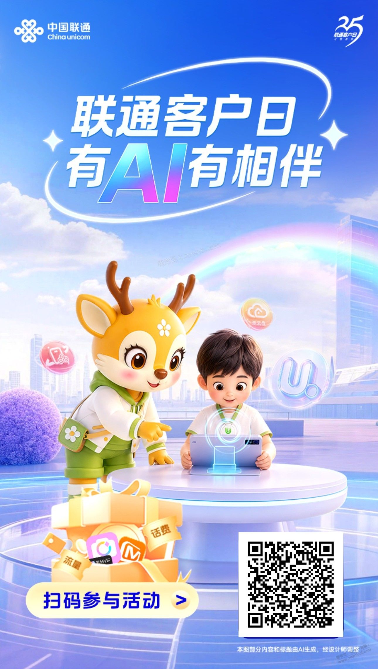 浙江联通一块左右话费 - 美泡泡