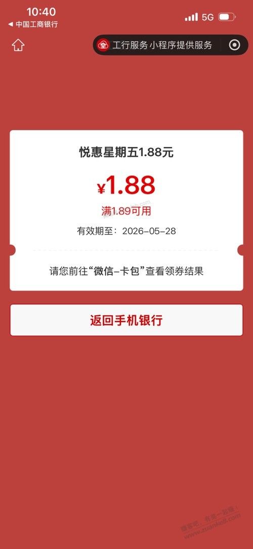 山东 任务中心。悦惠星期五 - 美泡泡