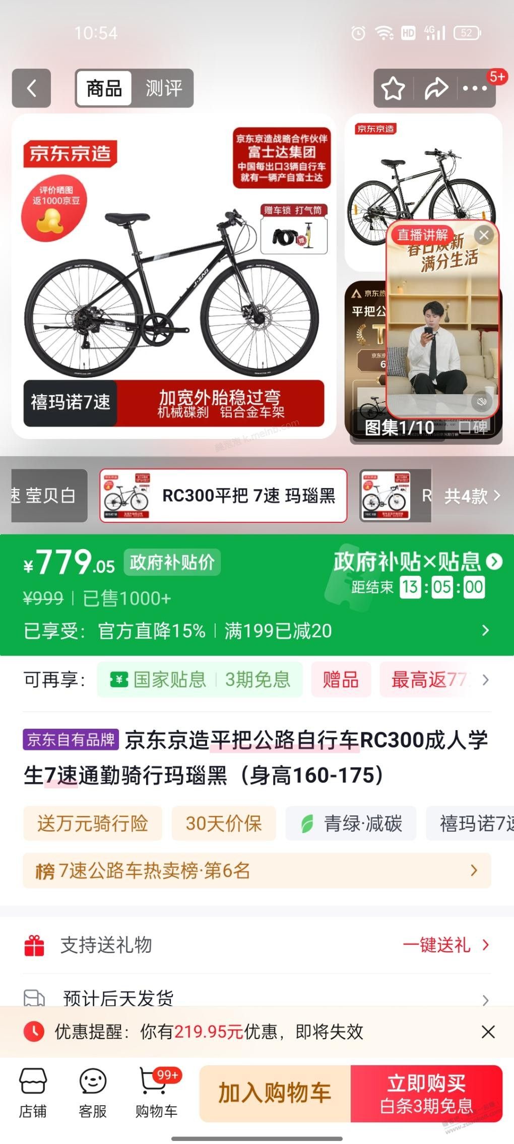 自行车价格不错，平把公路，刚需可入 - 美泡泡