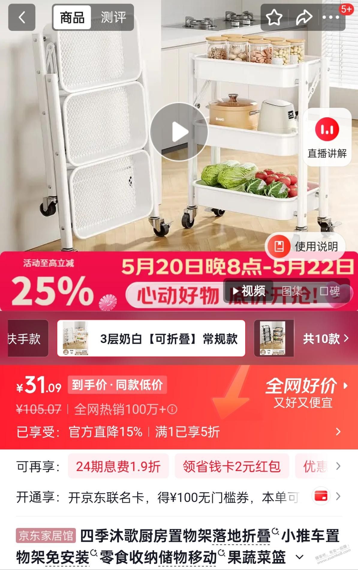 吧友发的这个置物架有人收到吗？质量怎么样 - 美泡泡