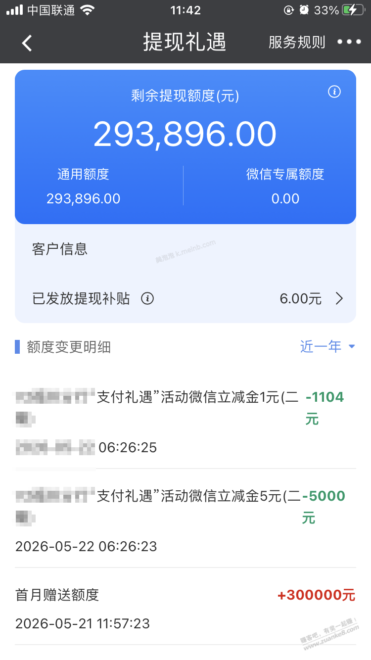民生APP，30大毛 - 美泡泡