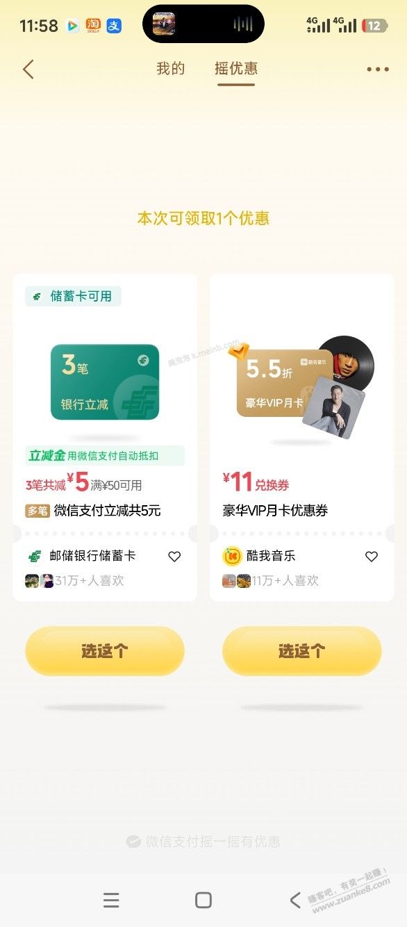 微信摇一摇有水 - 美泡泡