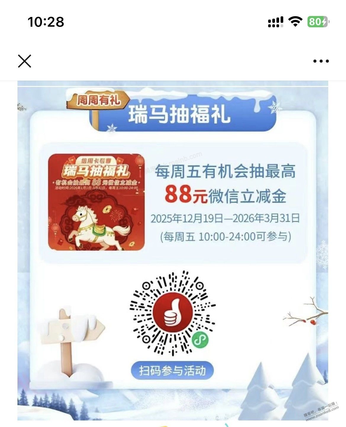 今 周五 深圳工行xing/用卡 保底 1.8 - 美泡泡