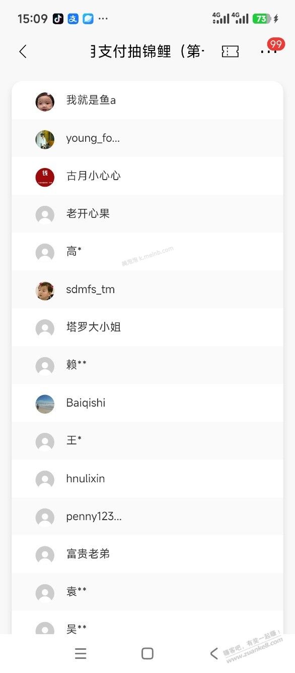 招商银行月月支付开奖了 - 美泡泡