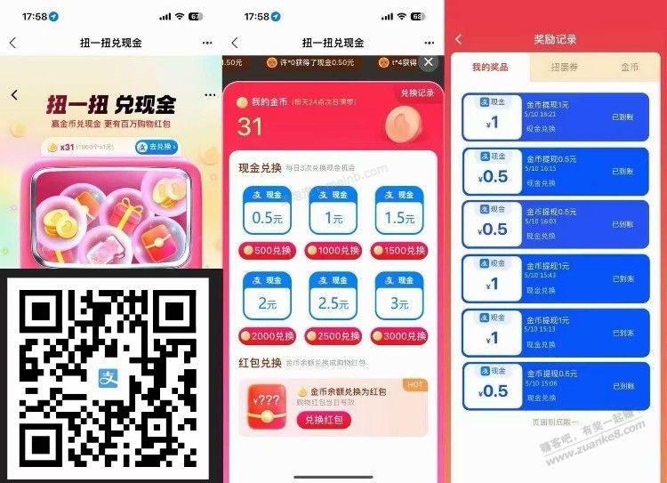 支付宝速度 - 美泡泡