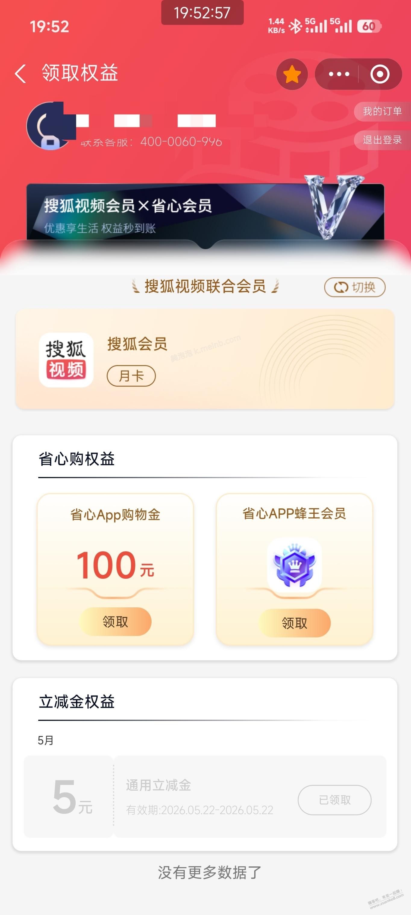 5元支付宝红包不到的来 - 美泡泡