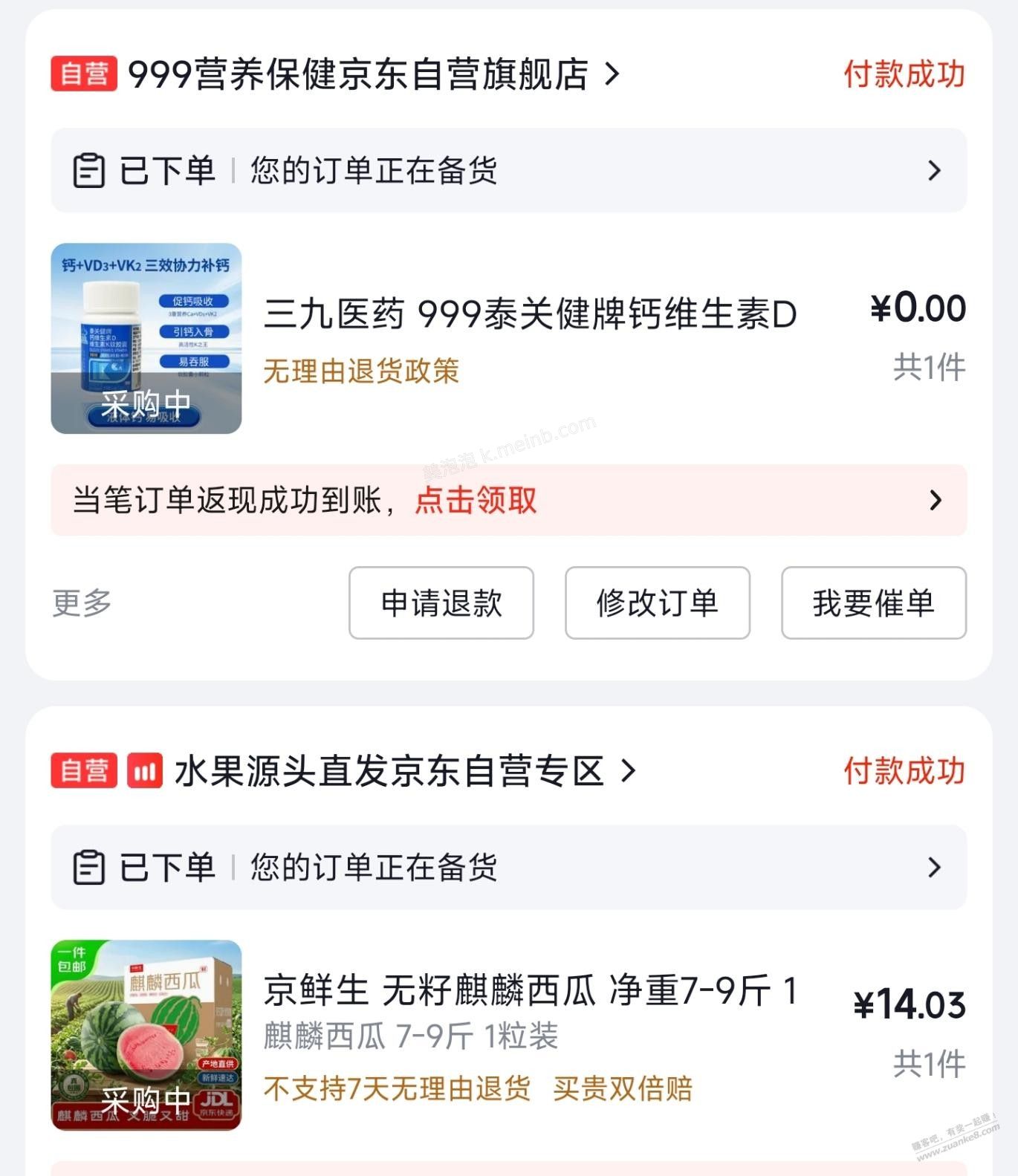 京东自营麒麟瓜降价,7～9斤14元 - 美泡泡