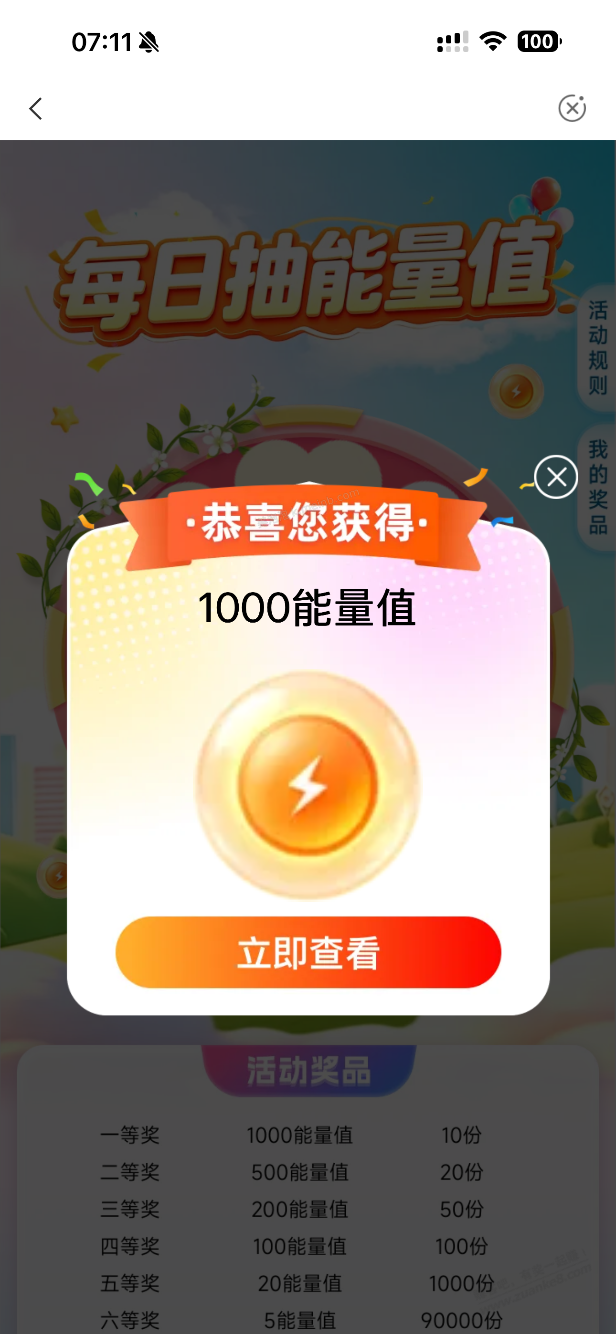 农行活动 - 美泡泡