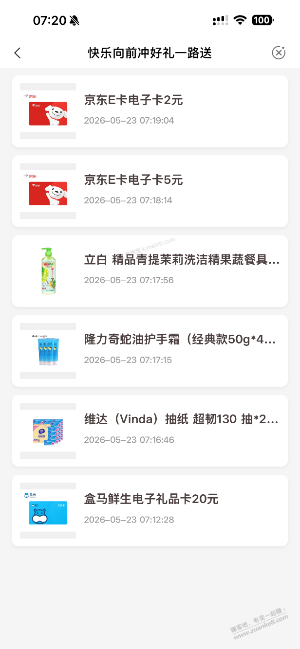农行活动 - 美泡泡