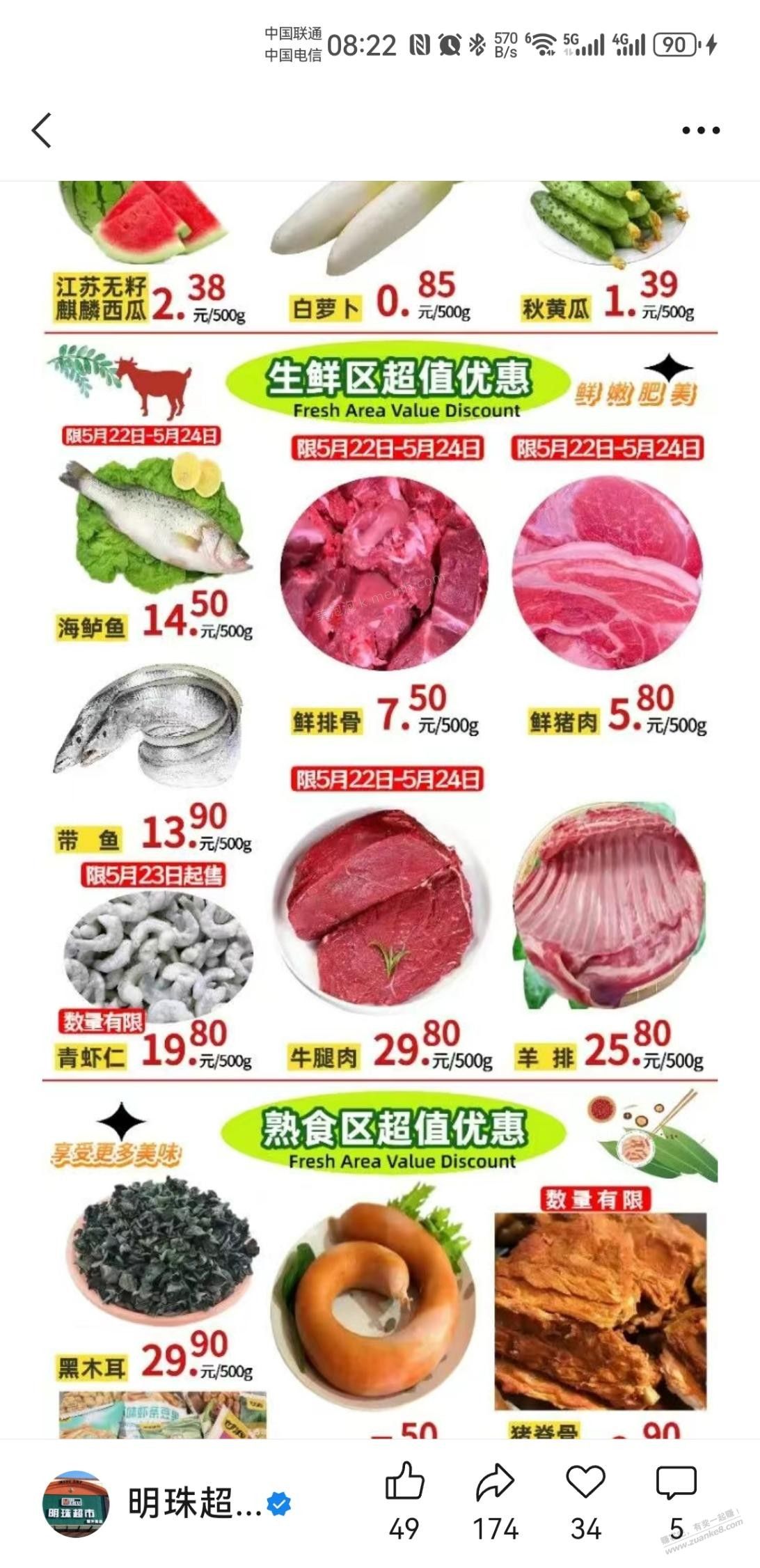 线下超市也可以撸 - 美泡泡 线下超市也可以撸 - 美泡泡
