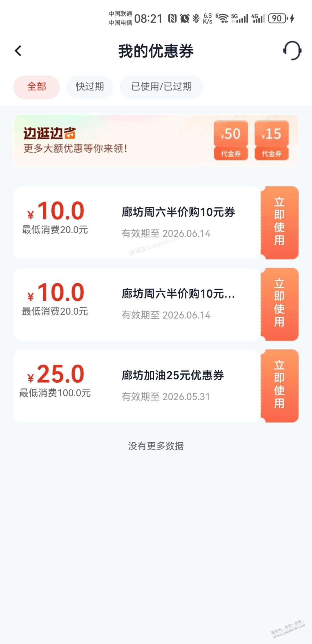 线下超市也可以撸 - 美泡泡 线下超市也可以撸 - 美泡泡