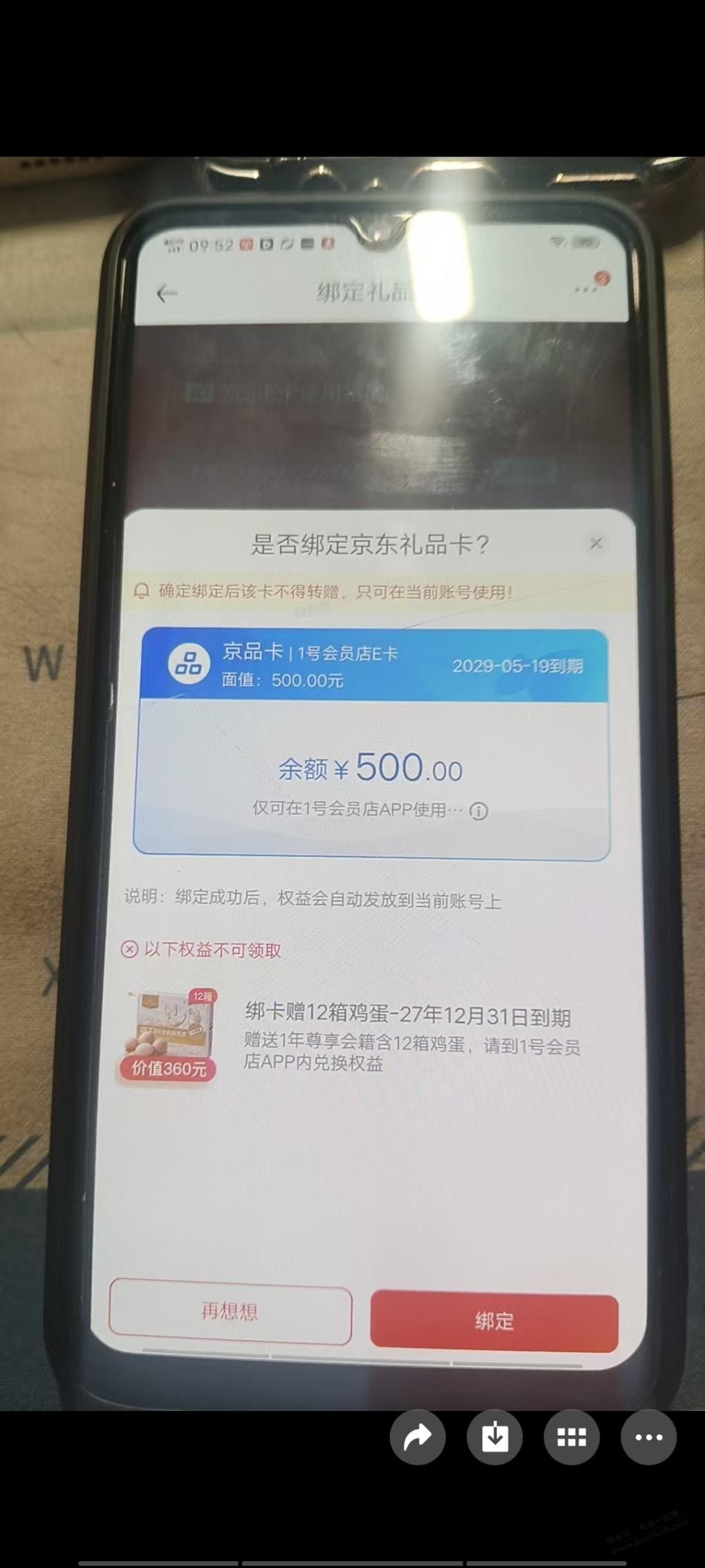 一号店买500一号店卡怎么开通不了会员 - 美泡泡