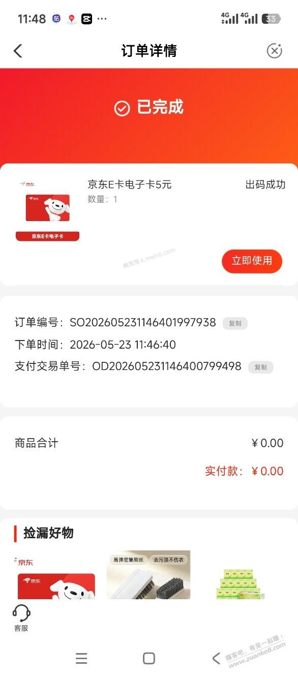 农行快乐向前冲没领的去领 - 美泡泡
