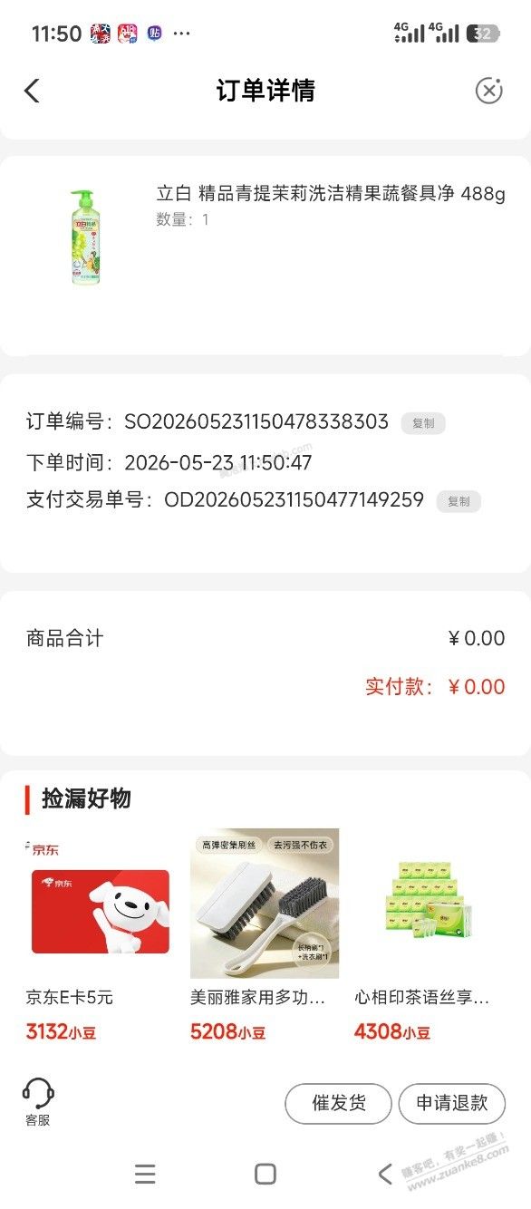 农行快乐向前冲没领的去领 - 美泡泡