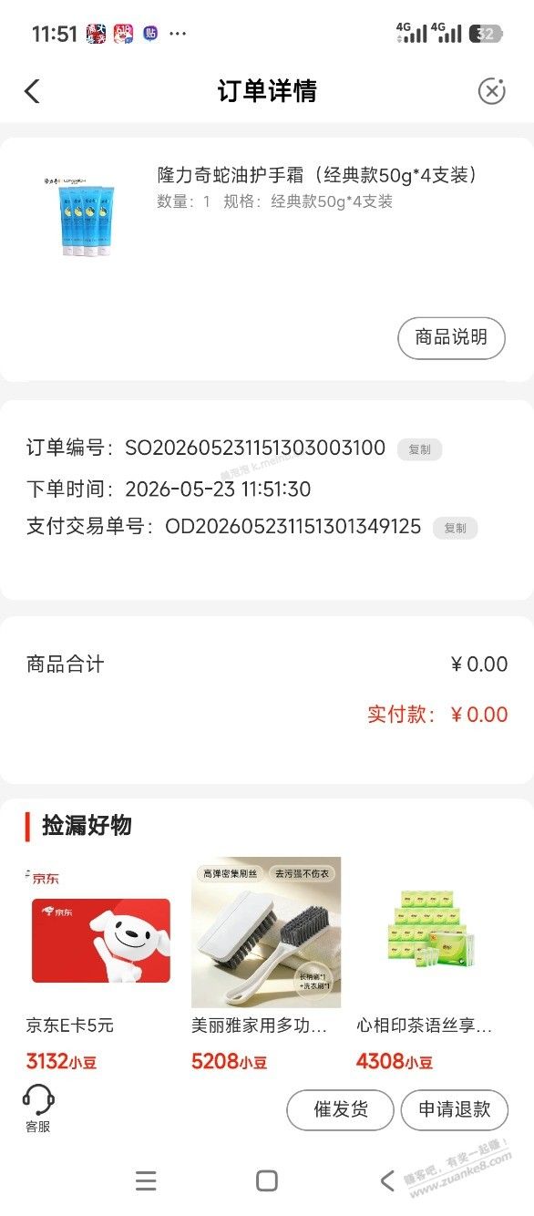 农行快乐向前冲没领的去领 - 美泡泡