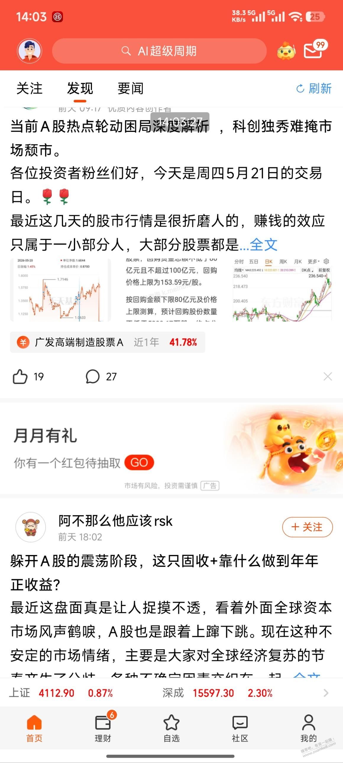 天天基金，20000-18  7天可赎回 - 美泡泡